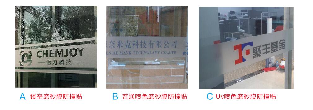 磨砂膜腰線工藝差別圖.jpg