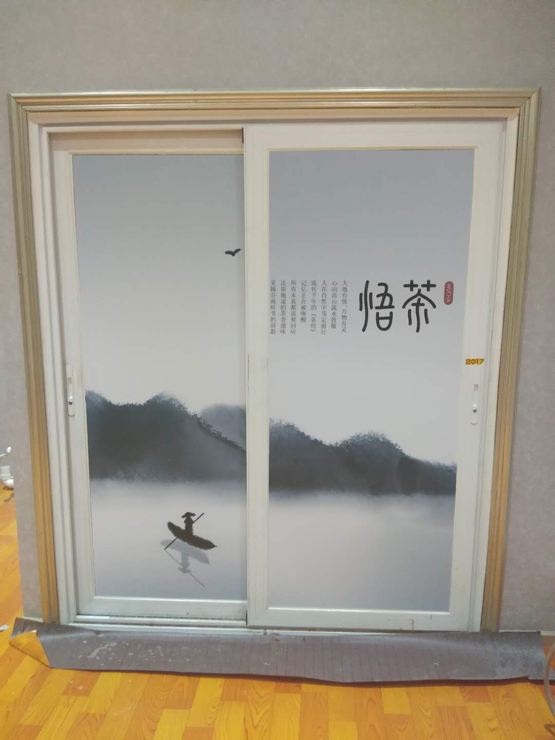 茶舍玻璃門(mén)不透光背膠車(chē)貼噴畫(huà)