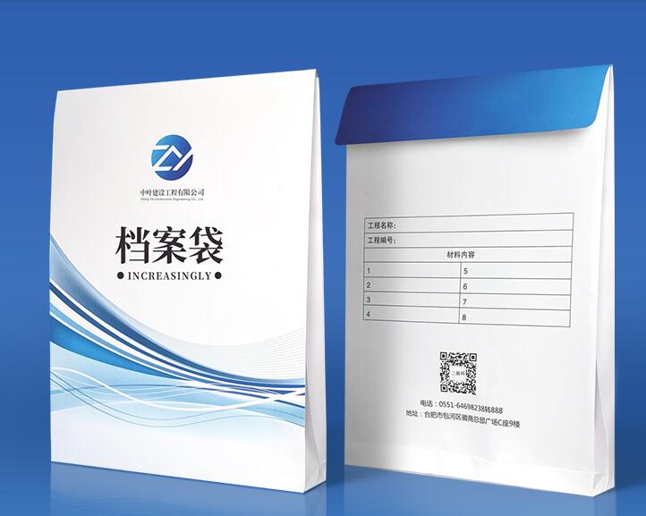 檔案文件資料袋定制印刷同行加工