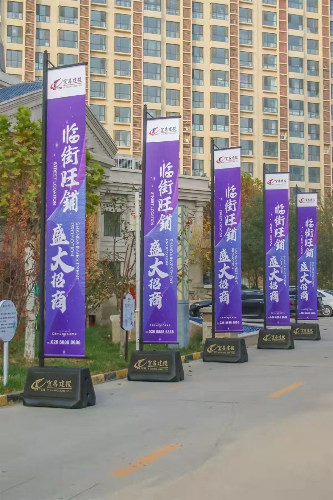 注水注沙羅馬道旗