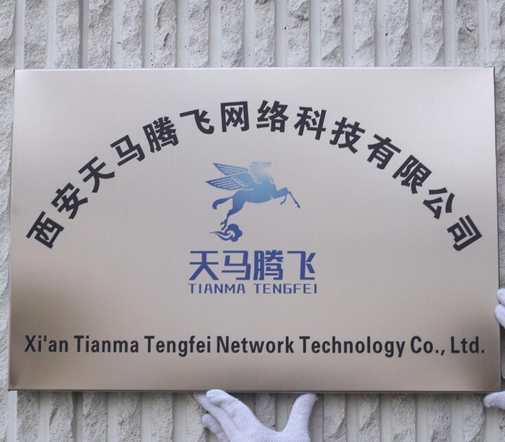 北京不銹鋼鈦金牌