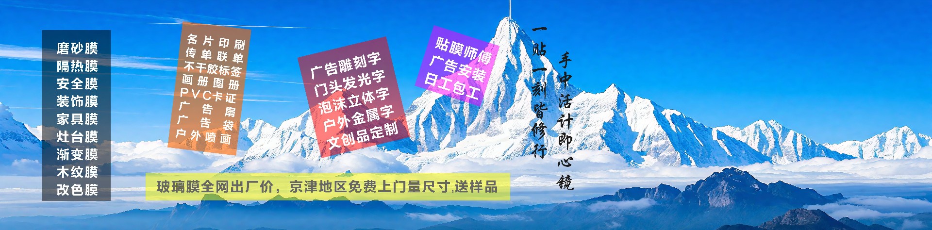 北京玻璃貼膜同行低價(jià)